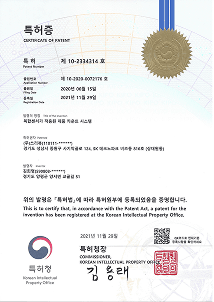 센서 카운트 특허증